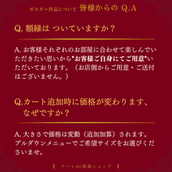 ポスター【赤富士の絵】 縁起 日本 山の絵 赤富士 富士山 つる 鶴 リビング 玄関 壁 絵 アート A4 A3 A2 10枚目の画像
