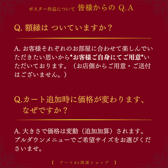 ポスター【赤富士の絵】 縁起 日本 山の絵 赤富士 富士山 つる 鶴 リビング 玄関 壁 絵 アート A4 A3 A2 10枚目の画像