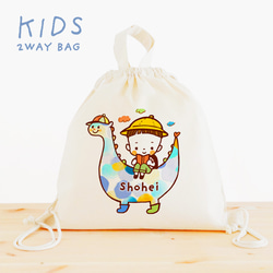 巾着 一升餅リュック 一升餅 体操服入れ ナップサック 名入れ (月で