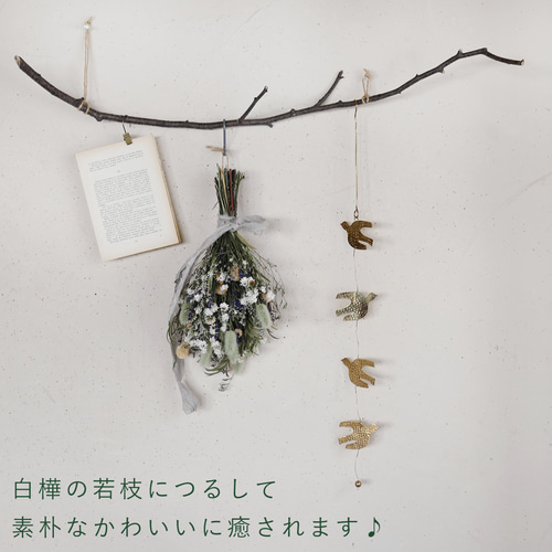 ドライフラワースワッグ ナチュラルホワイト ＊ ナチュラルかわいい