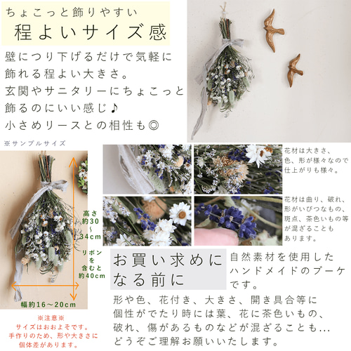 ドライフラワースワッグ ナチュラルホワイト ＊ ナチュラルかわいい