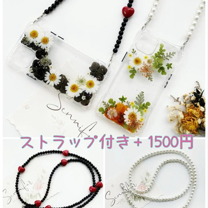 縦横自由自在、リング付き、押し花ケース 、iphone16、iphone13、iPhoneケース、名入れ無料、紫陽花