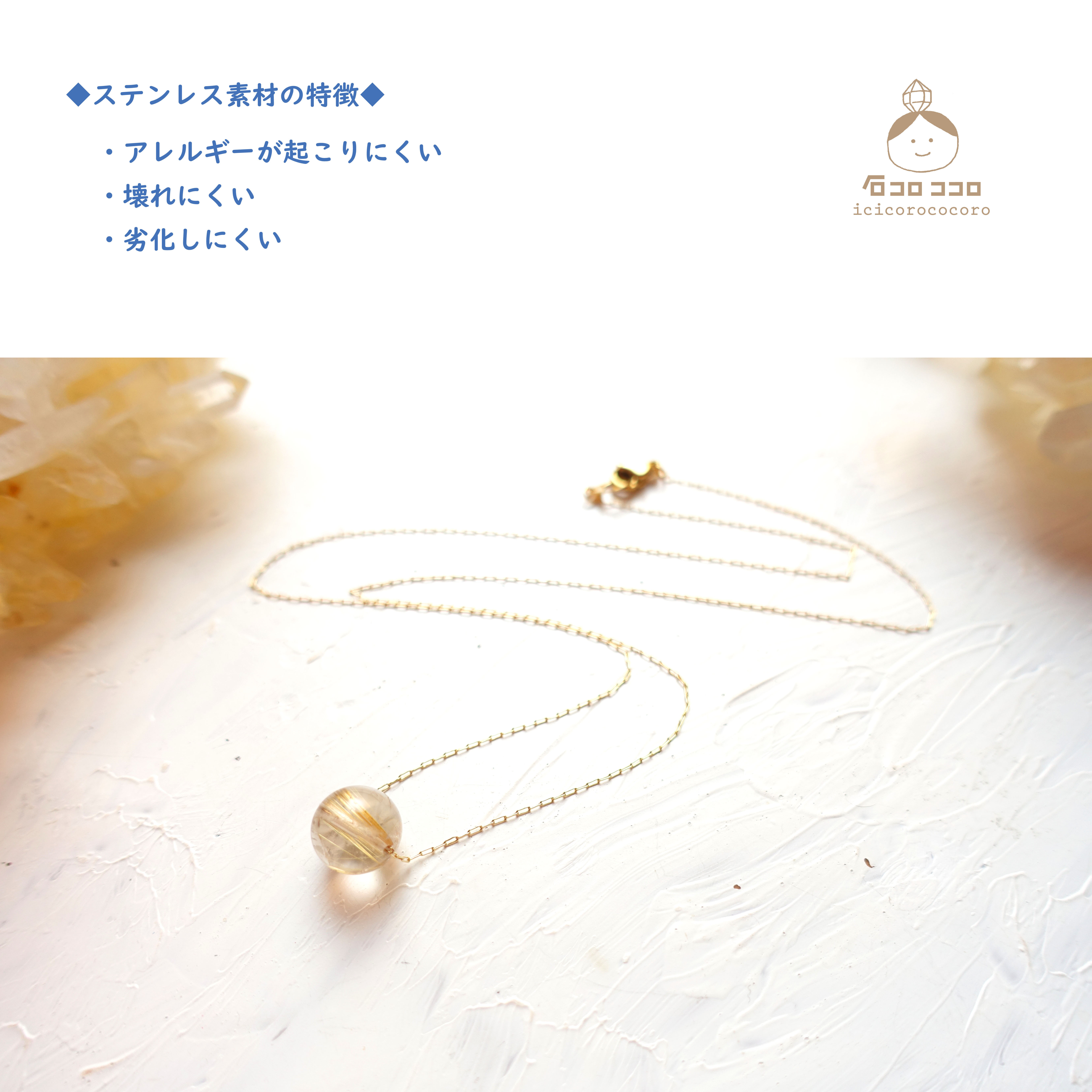 ✦✦ 輝く富の色 ✦✦ 高品質 ルチルクォーツ ✦✦ 超シンプル ! ステンレスチェーン〈金色〉ネックレス