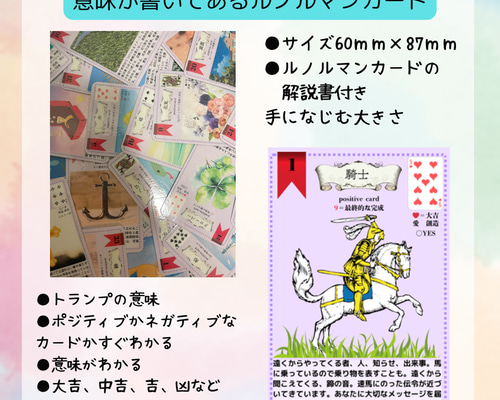 48＞意味が書いてあるルノルマンカードパープル その他素材