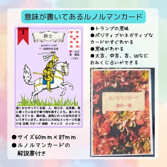 47＞意味が書いてあるルノルマンカード【パープル】＋解説書