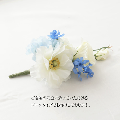 NEW【仏花】トルコキキョウとアネモネの仏花（青） ご自宅の花立てに