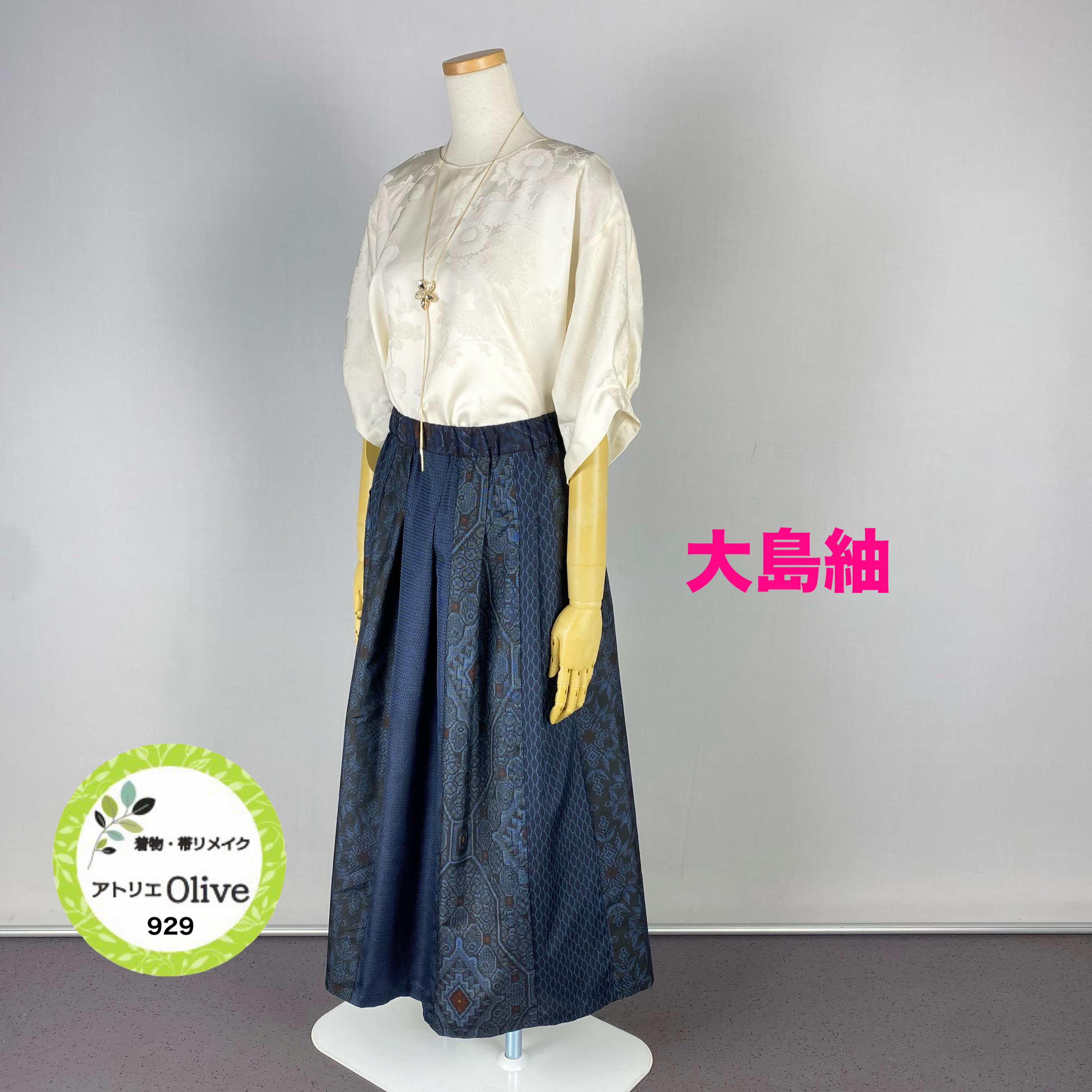 大島紬　タックスカート