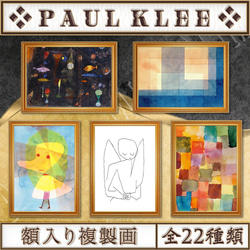 真作 パウル・クレー セリグラフ「冬景色」画寸 59cm×36cm 独人
