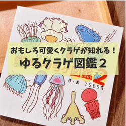 ポストカード01『深海クラゲA』【きのくら屋】 ポストカード ころもち