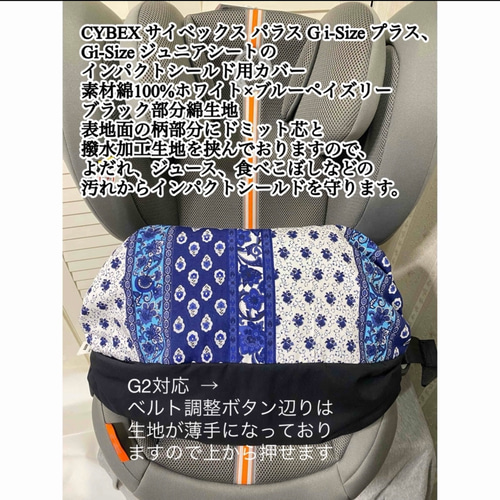 CYBEX サイベックス パラスGi-Size＋ G2 ジュニアシート インパクト