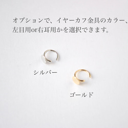 七宝焼「ひとひら　～sakura gradiation～」イヤーカフ 6枚目の画像