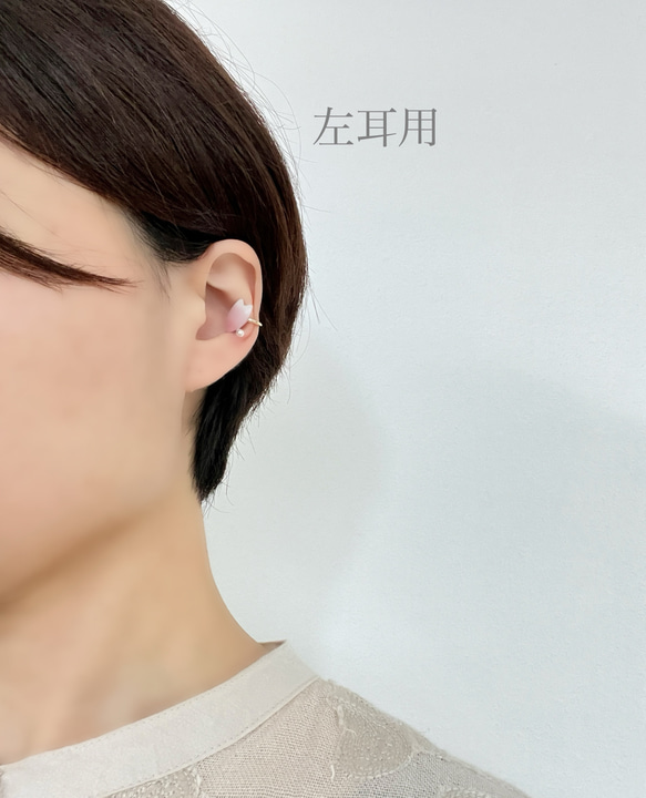 七宝焼「ひとひら　～sakura gradiation～」イヤーカフ 19枚目の画像