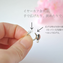 七宝焼「ひとひら　～sakura gradiation～」イヤーカフ 17枚目の画像