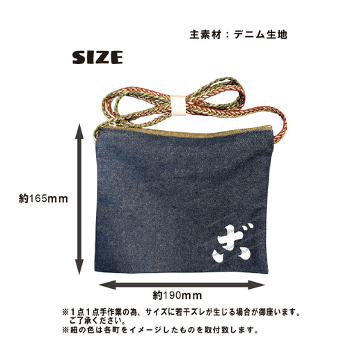 曳山サコッシュ（小） ショルダーバッグ bagnokomatsuya 通販 19013337