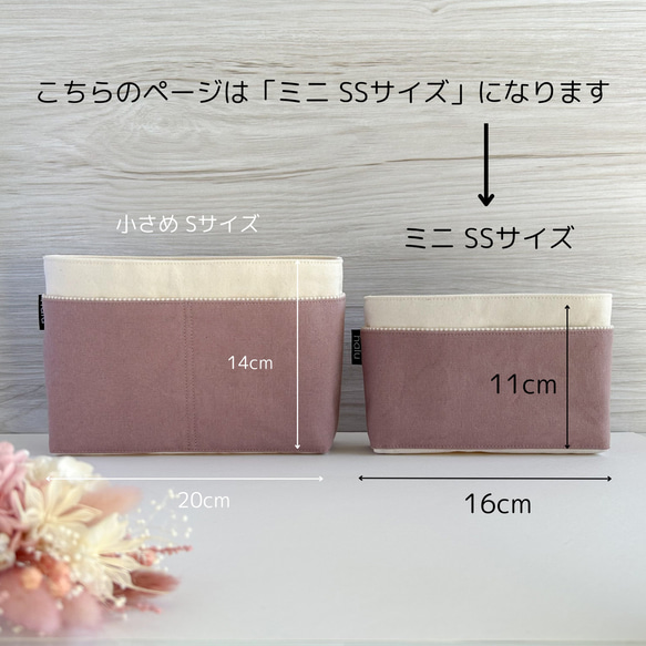 【受注制作】⭐︎ミニ⭐︎バッグインバッグ　SS　シンプル　ポケットたくさん【キナリ】 10枚目の画像