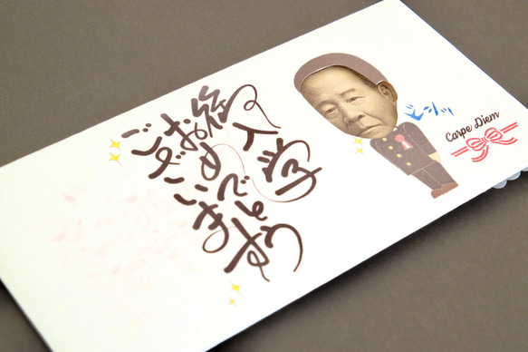 ビシッと入学！ポチ袋(2枚セット) 3枚目の画像