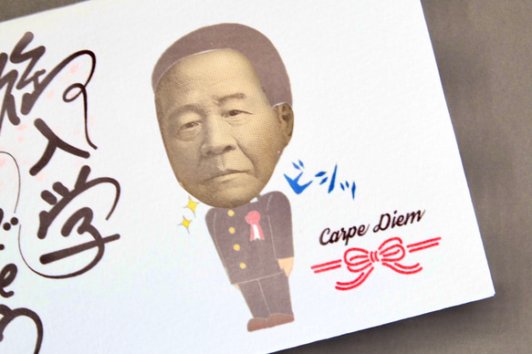 ビシッと入学！ポチ袋(2枚セット) 2枚目の画像