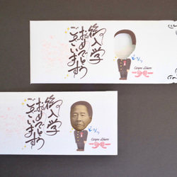 ビシッと入学！ポチ袋(2枚セット) 4枚目の画像