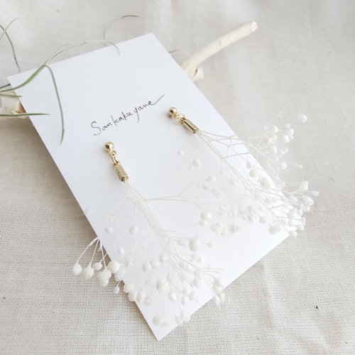 かすみ草ピアス/イヤリング/プリザーブドフラワー ピアス（スタッド