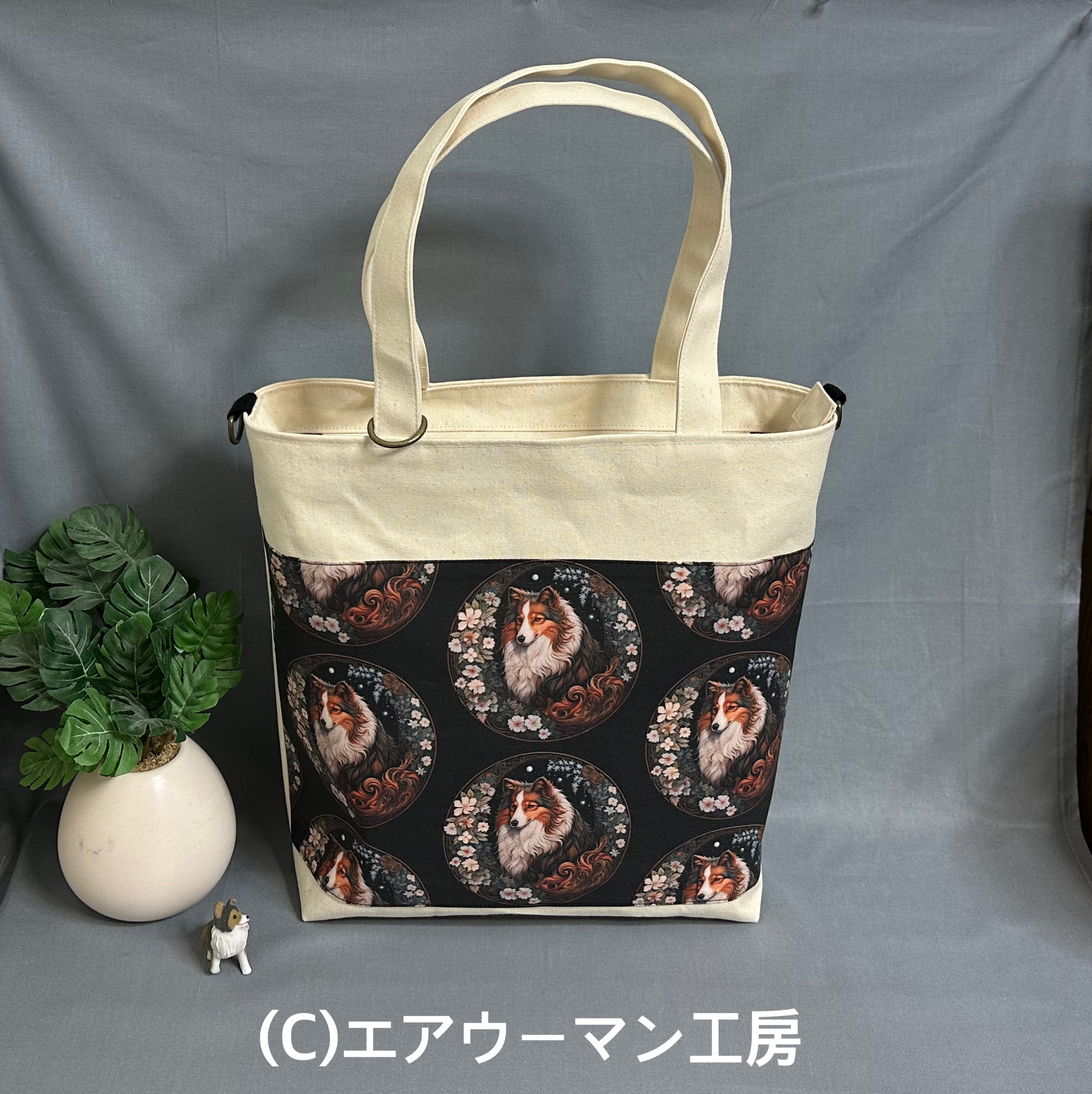 シェルティと花の柄の輸入生地と生成りの１１号帆布で作ったファスナーフラップ付きラージトートバッグ