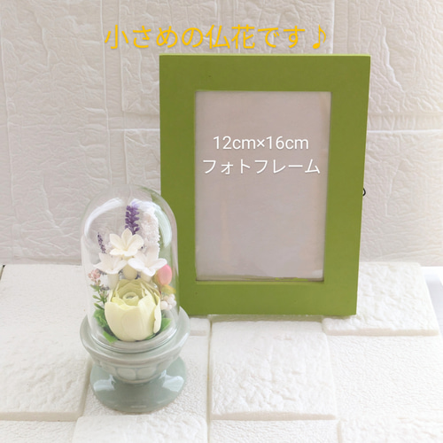 クレイフラワー✿お供え花✿小さめ仏花✿お手入れ不要♪ラナンキュラス