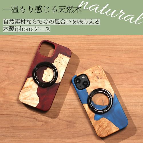iphone14 ケース 木製 14Pro 14ProMAX マグセーフ リング付き