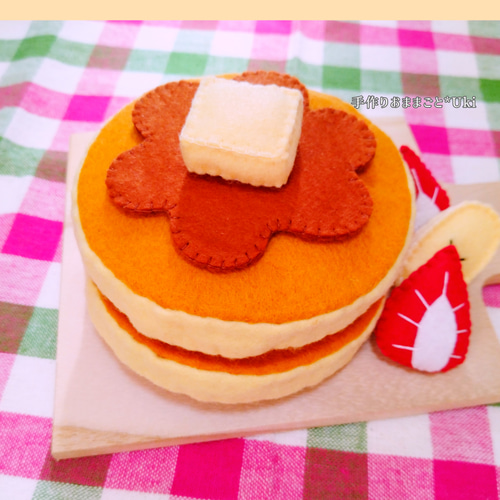 フェルトおままごと パンケーキ屋さん♪パンケーキ2枚セット おもちゃ
