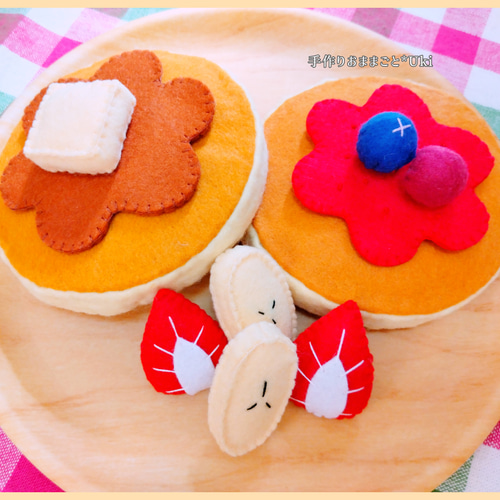 フェルトおままごと パンケーキ屋さん♪パンケーキ2枚セット おもちゃ