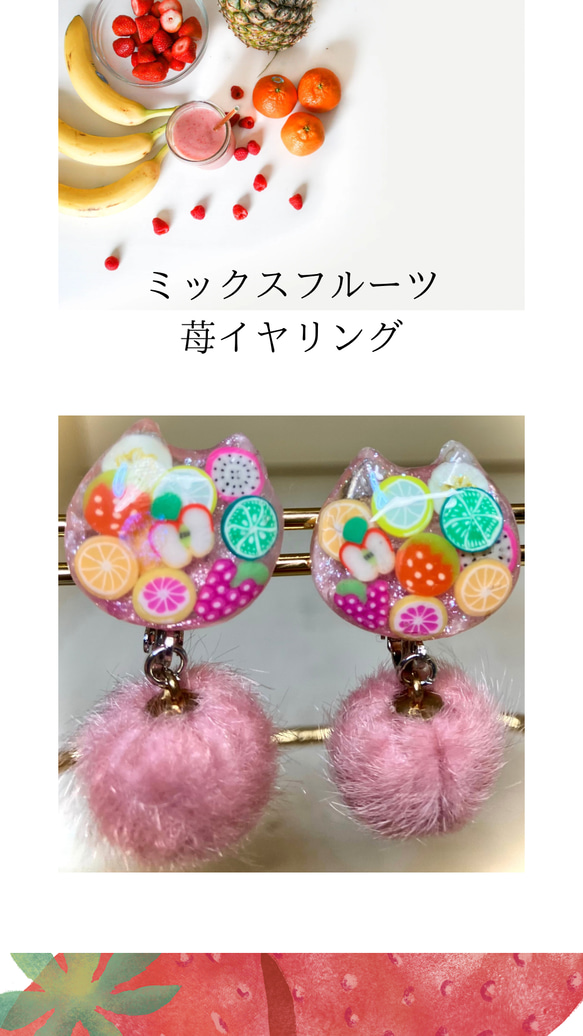 ☆苺ネコと茶しまネコちゃんイヤリング☆