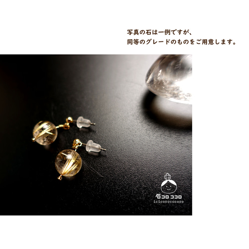 ✦✦ 輝く富の色 ✦✦ 高品質 ルチルクォーツ 10㎜ 球 ✦ ふるふる