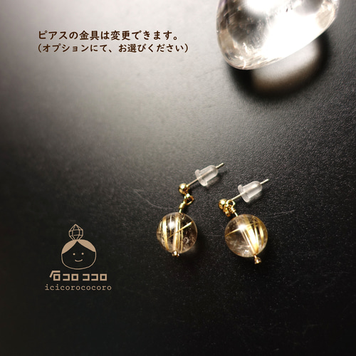 こうこう⭐︎ルチル＆CZピアス 22T10221_600x600_crop_center.