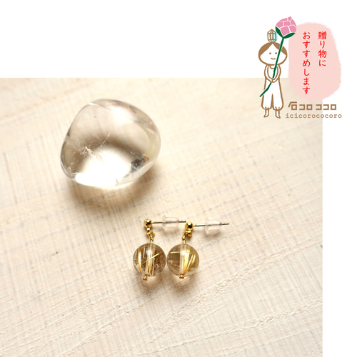 ✦✦ 輝く富の色 ✦✦ 高品質 ルチルクォーツ 10㎜ 球 ✦ ふるふる