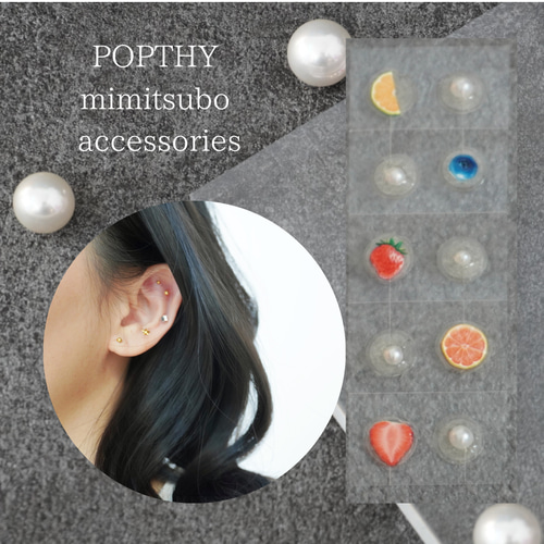 耳つぼジュエリー，耳つぼアクセサリー、耳ツボjewelry、耳つぼ