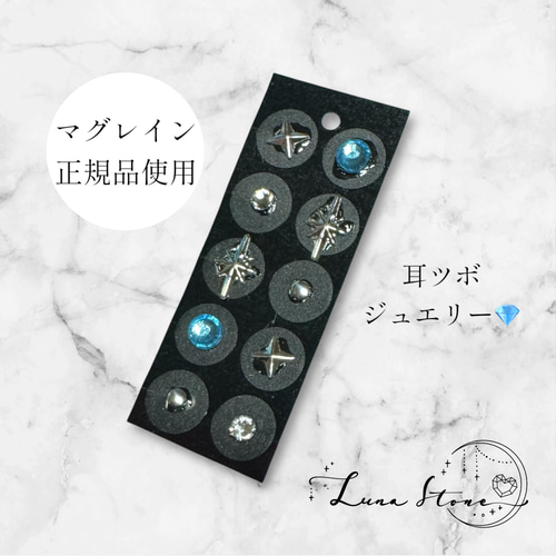 ①安心の国産マグレイン使用♡耳ツボジュエリー チタン粒 10粒】耳つぼ
