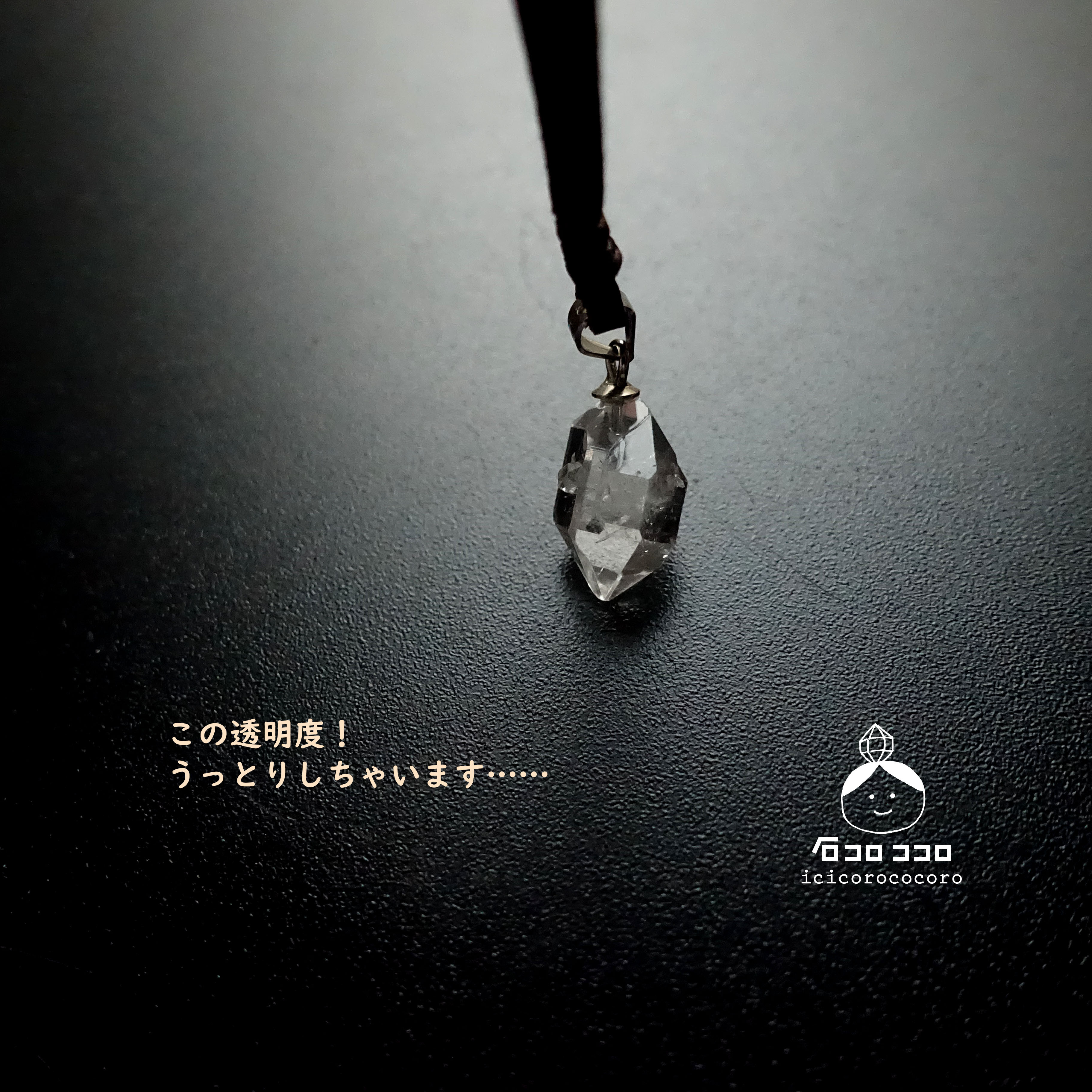 【1点モノ】ころん、と種の形〈 13.3 ㎜粒 〉✦✦ ハーキマー・ダイヤモンド ✦✦   牛革紐ペンダント ３ 12,936円