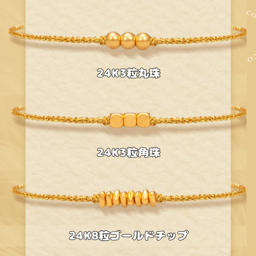 24K 24金 金製装飾ビーズブレスレット足金999刻印入り 鑑定書付き 24K 24金 金製装飾ビーズブレスレット足金999刻印入り 鑑定書