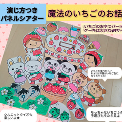5月のパネルシアター2点セット 端午の節句の由来とお話&鯉のぼりの冒険