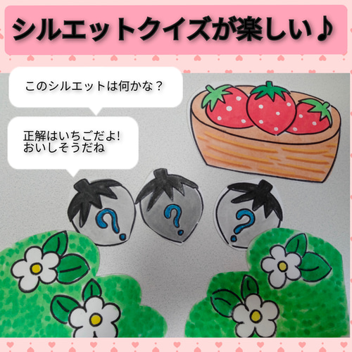 いちごがおいしい季節♪演じ方つきパネルシアター 魔法のいちごのお話
