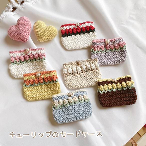 チューリップ 手編み 編み物 かぎ編み かぎ針編み ハンドメイド