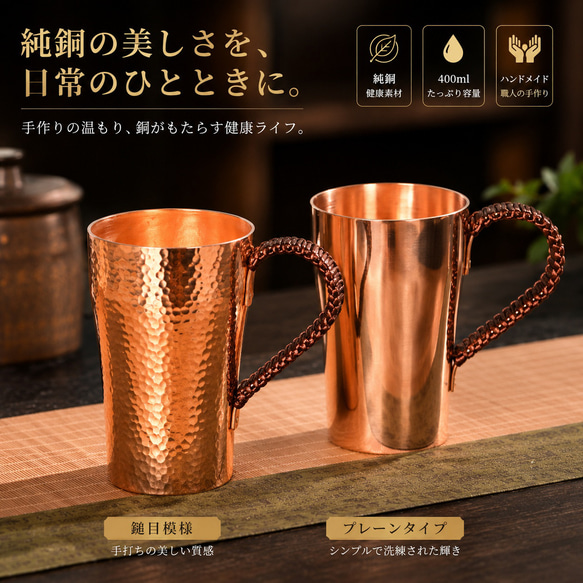 銅製 マグカップ ビールマグ コップ 健康 400ml 銅 コーヒー アイス