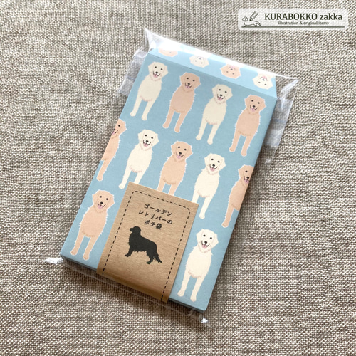 ゴールデンレトリバーのポチ袋（6枚入） ぽち袋・お年玉袋 KURABOKKO