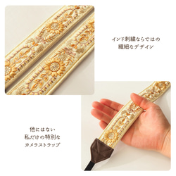 【アーチフラワー】イエロー　カメラストラップ　インド刺繍　帆布 6枚目の画像