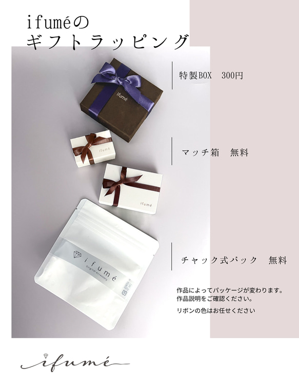 ifumé ピアリング専用 着せ替えチャーム サージカルステンレス 金属アレルギー対応 16枚目の画像