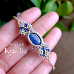 カイヤナイト（ネパール産）良質天然石 マクラメ編みブレスレット