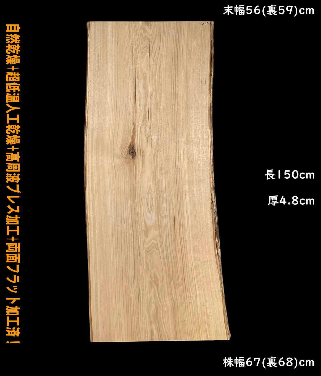 栗 C227-2 一枚板 乾燥材 棚板 カウンター テーブル DIY 耳付 天板