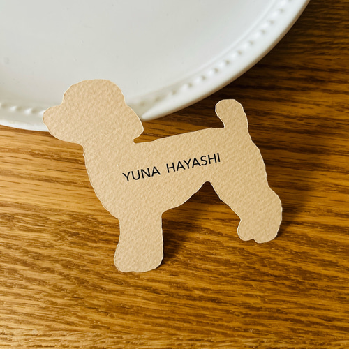 席札 1枚200円◇トイプードルのシルエット席札 カード♡ お名前印刷ver