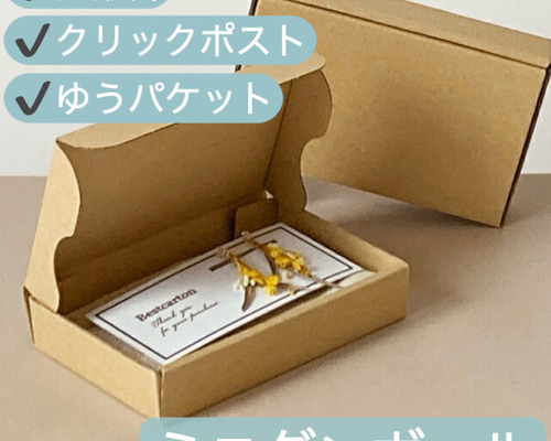 【Casey様用】梱包箱 ケースA式 白80サイズ300×270×210: 梱包資材｜包装資材・梱包