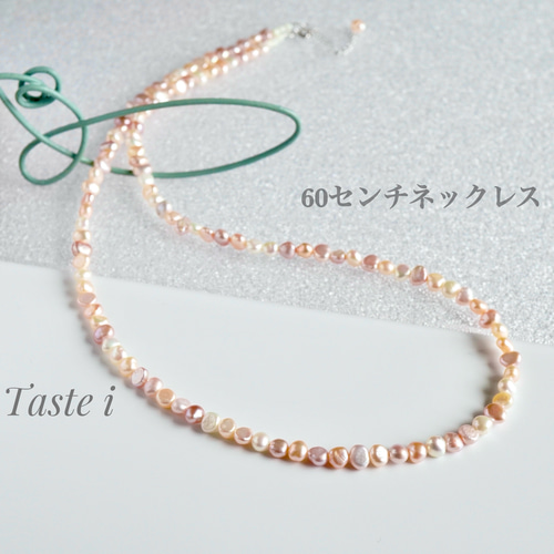 大人テイスト】淡水バロックパールのナチュラルマルチカラーの60