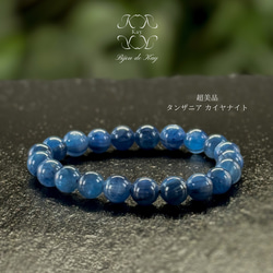 超美品　高品質　カイヤナイト　光波動 ブレスレット　B0125-04 超美品 高品質 カイヤナイト 光波動 ブレスレット B0125-04