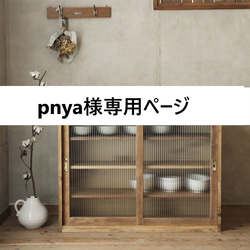 直接引取り限定・発送不可‼️ ☆ 昭和レトロ　食器棚　モールガラス　無垢 モールガラスの引き戸棚（引き出し無しタイプ）。レトロ。食器棚